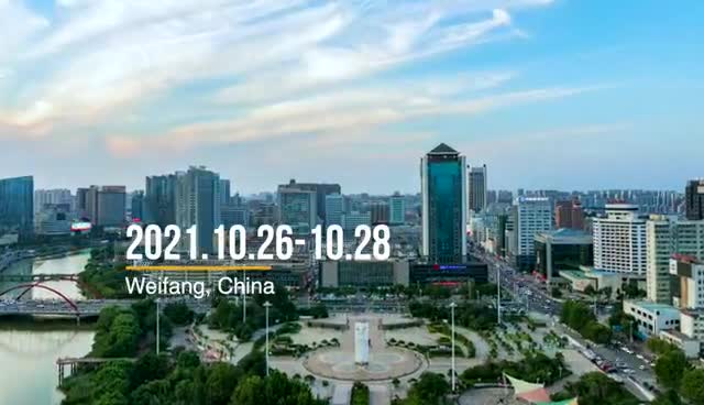 第七屆中日韓產業博覽會